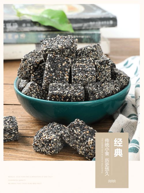 傳統(tǒng)手工黑芝麻酥 美味與健康的完美結合